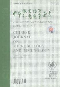 中華微生物學和免疫學雜誌