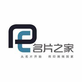 鄭州名片之家電子商務有限公司