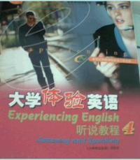 大學體驗英語聽說教程4