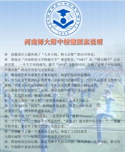 Affiliated Middle School of Henan Normal University