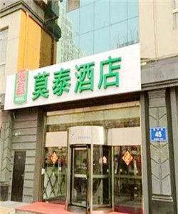 南京莫泰168連鎖酒店(鍾阜店)