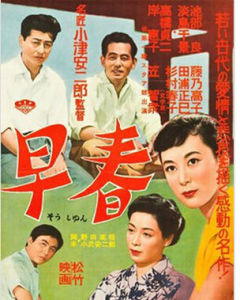 早春Soshun(1956)