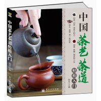 茶藝師基礎知識