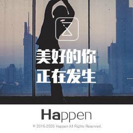 happen[生活記錄APP]