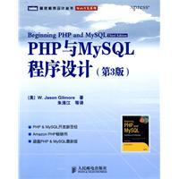 PHP與MySQL程式設計