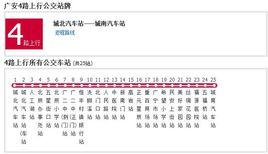 廣安公交4路