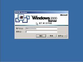 Windows 2000 Server