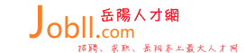 岳陽招聘網LOGO