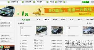 一元租車【中國海峽網】本文網址：http://news.haixiachina.com/article/2008/1114/AAxQClA6OWUxOTVhMWY.html