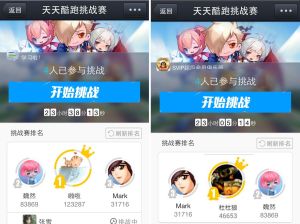 手機QQ“遊戲挑戰賽”群組內非QQ好友也能爭奪擂主