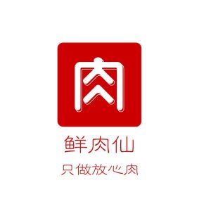 鮮肉仙品牌logo