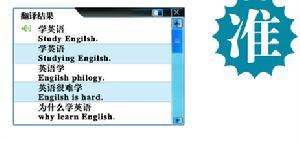 學譯星英語翻譯機