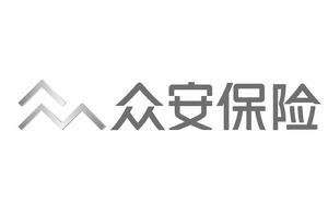 眾安線上財產保險股份有限公司