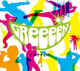 愛唄[GReeeN2007年發行的一首單曲]