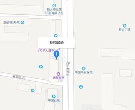 和平路街道[河南省新鄉市牧野區]