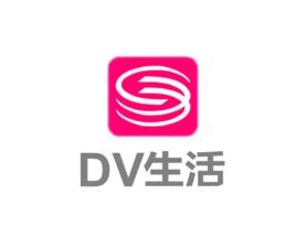 DV生活頻道