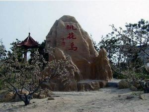 桃花島風情園