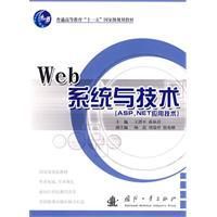 《Web系統與技術》