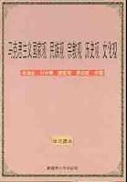 馬克思主義國家觀民族觀宗教觀歷史觀文化觀