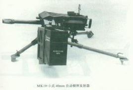 MK19榴彈發射器