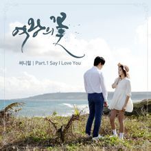 女王之花  OST Part.1