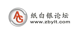 紙白銀論壇logo