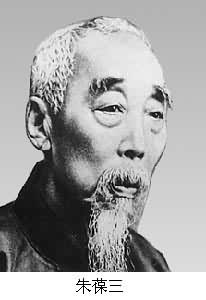 朱葆三(1848～1926)