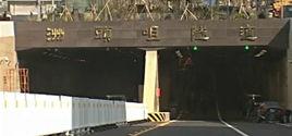 洲頭咀隧道