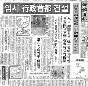 朝鮮日報