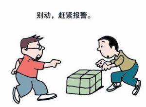 公民防恐手冊