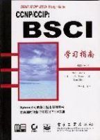 BSCI學習指南