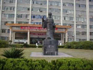 安徽中醫藥大學