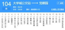 天津公交104路