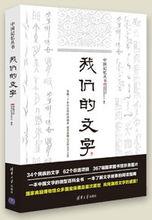 中國記憶[國家圖書館中國記憶項目]