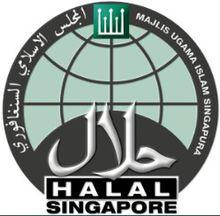 MUIS-Halal認證標誌