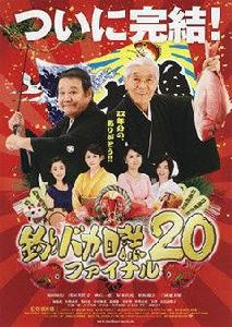 釣魚迷日記20