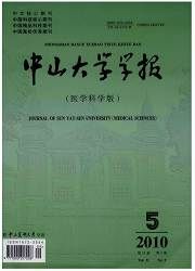 《中山大學學報（醫學科學版）》