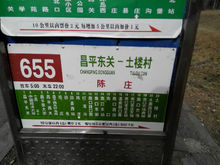 655路