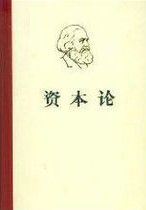 1975年中文版《資本論》