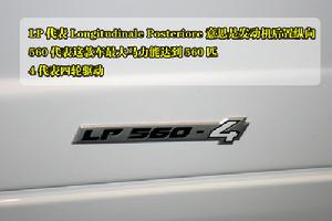 蘭博基尼LP560-4