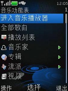 音樂播放器