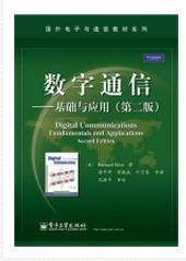 數字通信[2010年電子工業出版社出版圖書]