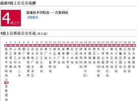 曲靖公交4路