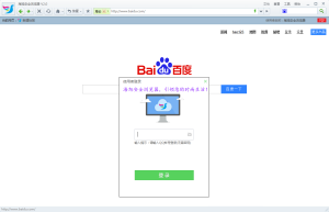 海旭安全瀏覽器 登錄截圖