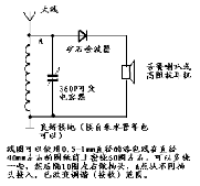 圖為(豪華版礦石收音機電路圖)