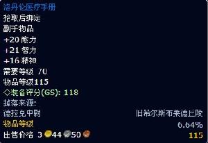 洛丹倫醫療手冊 洛丹倫醫療手冊