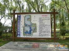 太原市龍潭公園