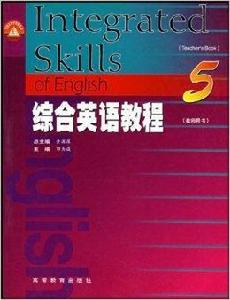 面向21世紀課程教材·綜合英語教程5