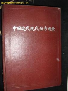 叢書目錄