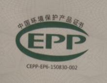 中國環境保護產品標誌